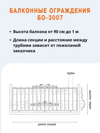 Балконные ограждения БО-3007