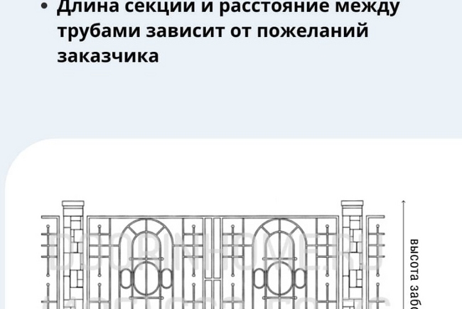 Кованый забор КЗ-4016