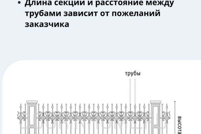 Кованый забор КЗ-4025