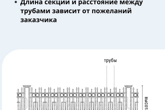 Кованый забор КЗ-4030