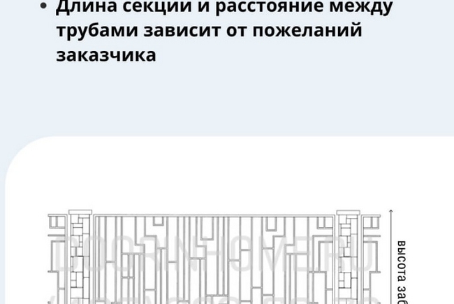 Кованый забор КЗ-4033