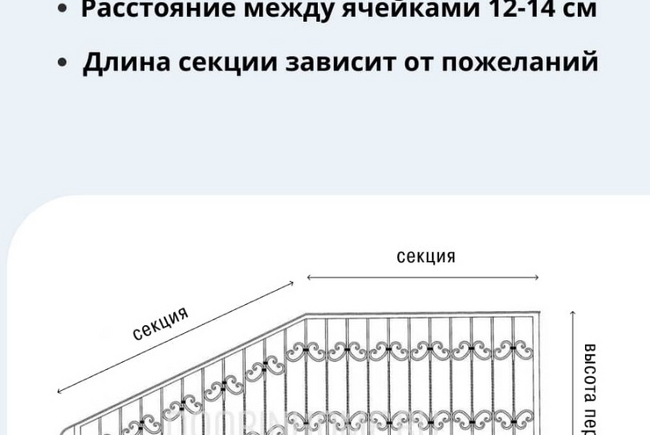 Кованые перила КП-2007