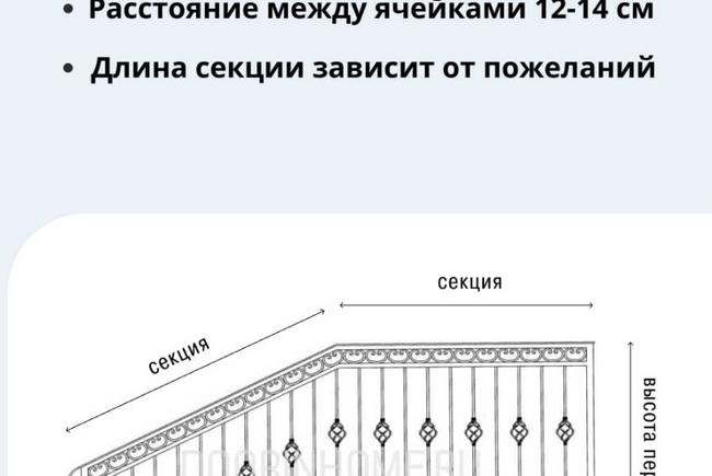 Кованые перила КП-2008