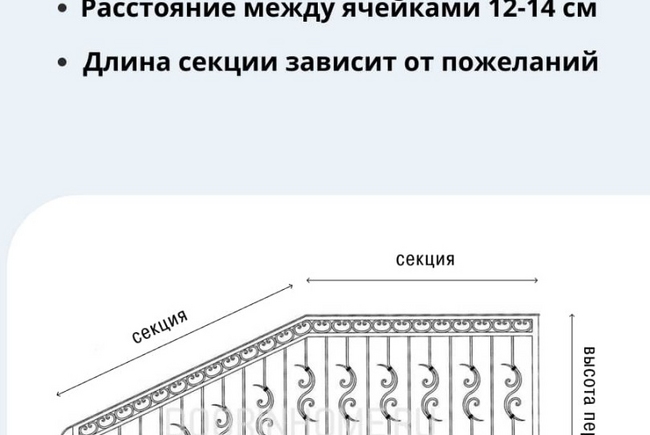 Кованые перила КП-2009