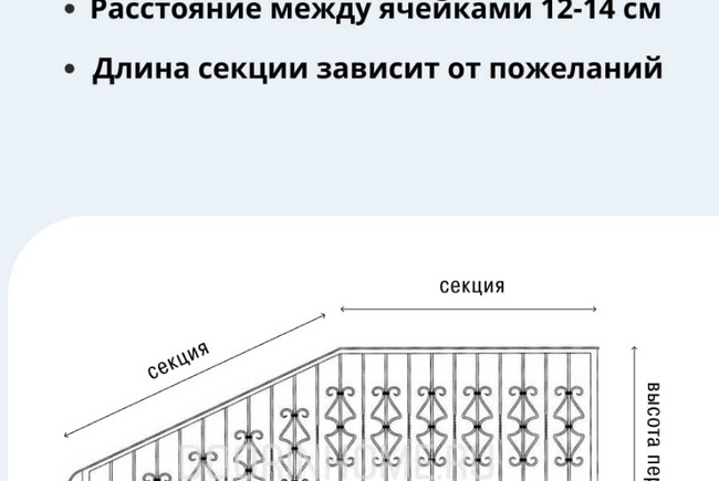 Кованые перила КП-2011