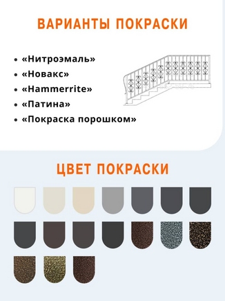 Кованые перила КП-2011
