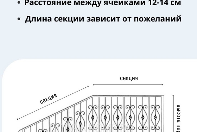 Кованые перила КП-2013