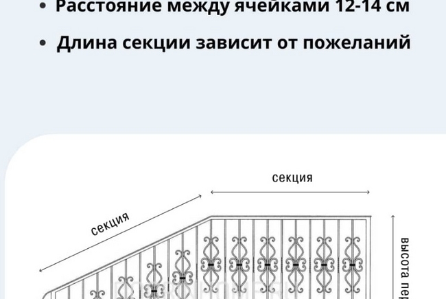 Кованые перила КП-2016