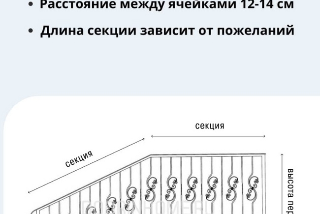 Кованые перила КП-2021