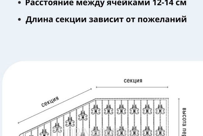 Кованые перила КП-2024