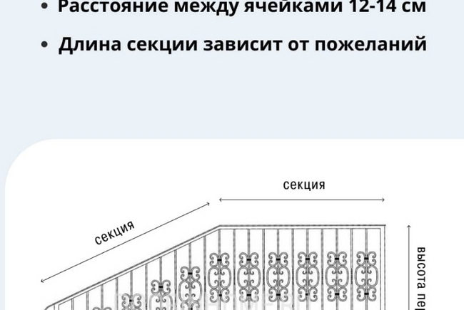 Кованые перила КП-2025