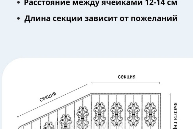 Кованые перила КП-2026