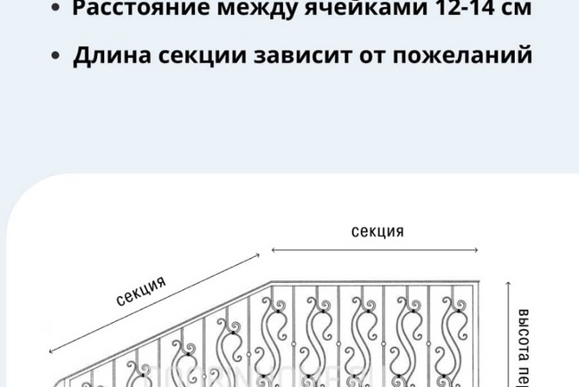 Кованые перила КП-2027