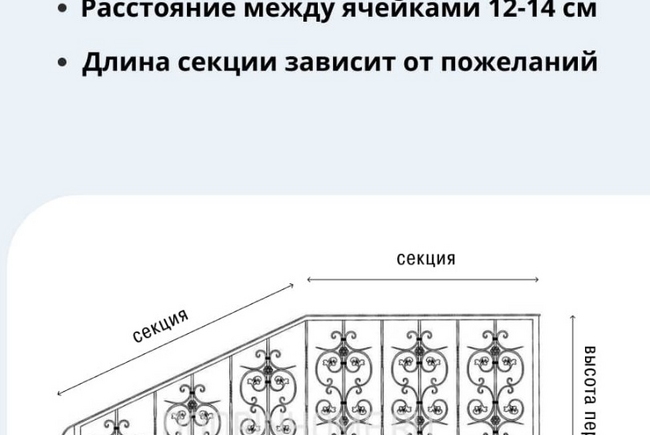 Кованые перила КП-2030
