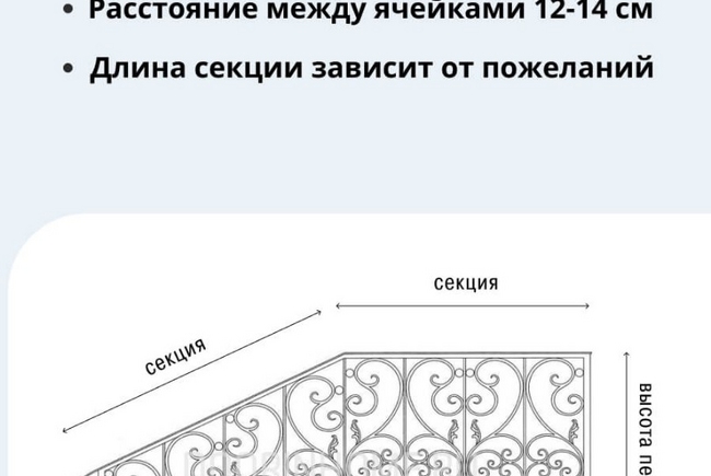 Кованые перила КП-2034