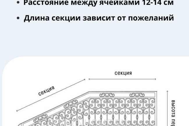Кованые перила КП-2040