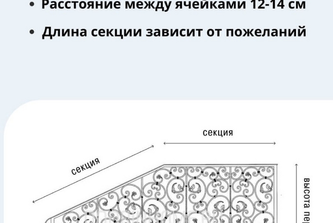 Кованые перила КП-2042