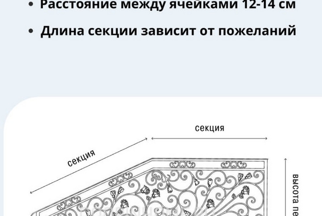 Кованые перила КП-2043