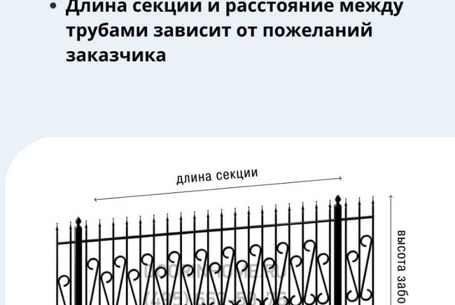 Сварной забор СЗ-0010