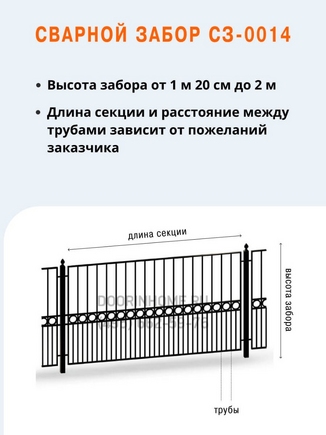 Сварной забор СЗ-0014