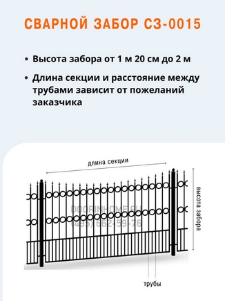 Сварной забор СЗ-0015