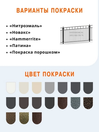Сварной забор СЗ-0022