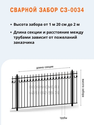 Сварной забор СЗ-0034