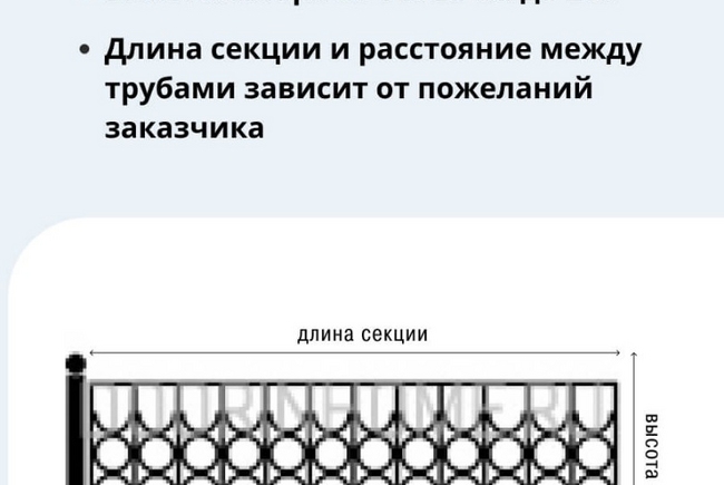 Забор для палисадника сварной СО-0008