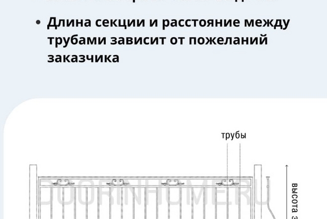 Забор для палисадника кованый КО-3001