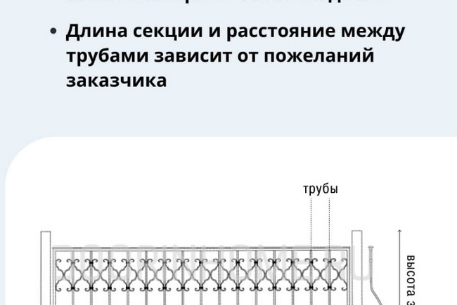 Забор для палисадника кованый КО-3009