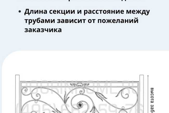 Забор для палисадника кованый КО-3010