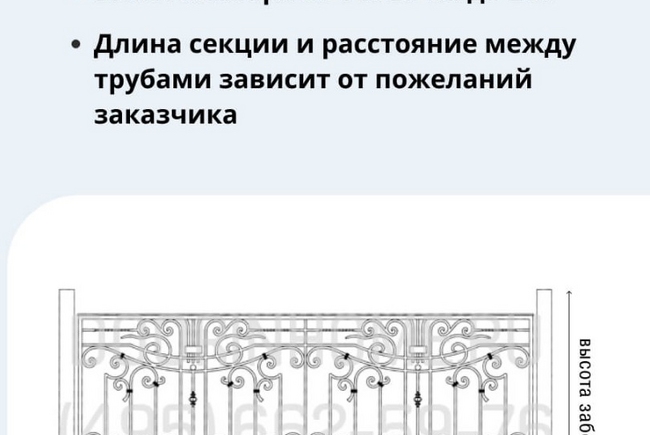 Забор для палисадника кованый КО-3011