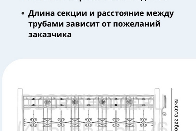 Забор для палисадника кованый КО-3013