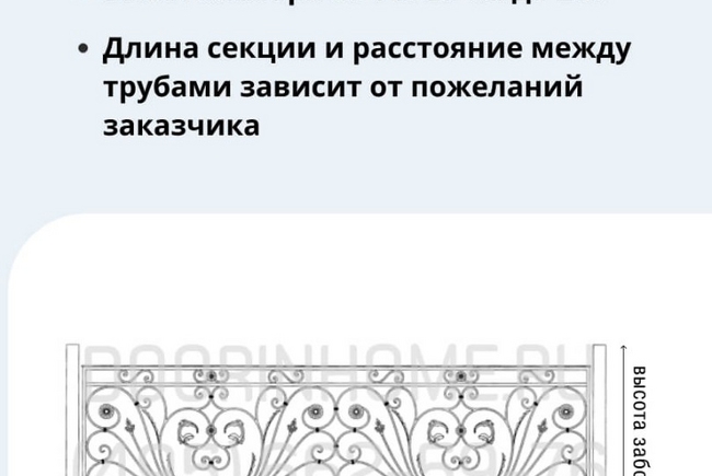 Забор для палисадника кованый КО-3014