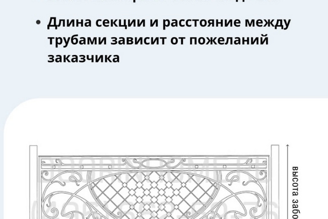 Забор для палисадника кованый КО-3016