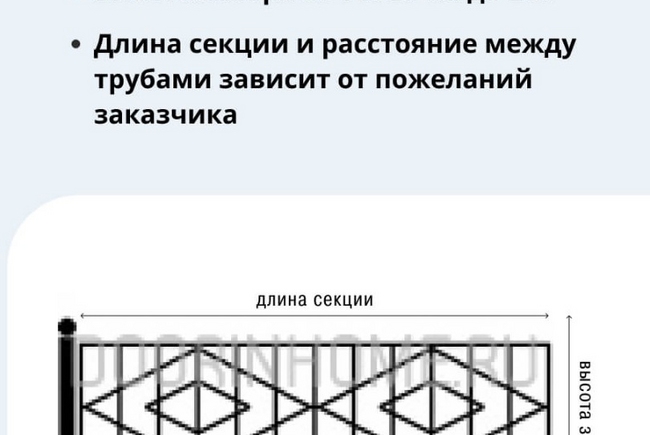 Забор для палисадника сварной СО-0001