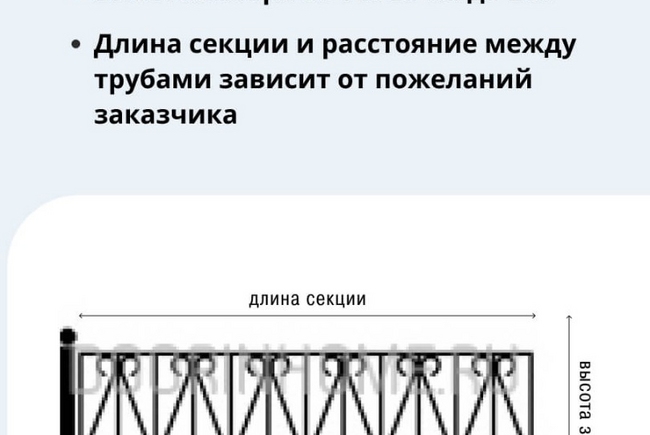 Забор для палисадника сварной СО-0002