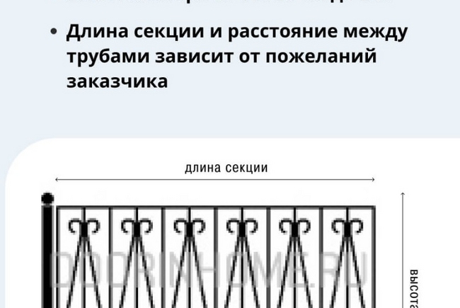 Забор для палисадника сварной СО-0002A