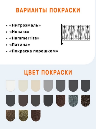 Забор для палисадника сварной СО-0002A
