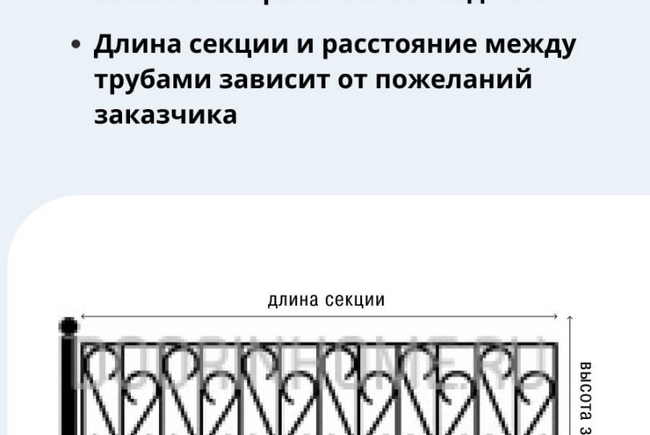 Забор для палисадника сварной СО-0003