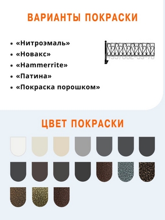 Забор для палисадника сварной СО-0003