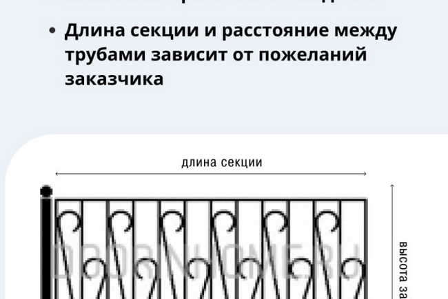 Забор для палисадника сварной СО-0003A