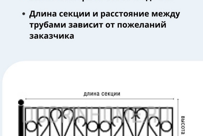 Забор для палисадника сварной СО-0004