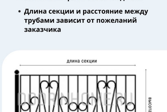 Забор для палисадника сварной СО-0004A