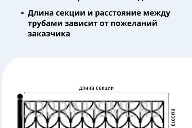 Забор для палисадника сварной СО-0005