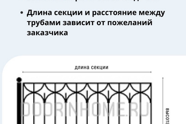 Забор для палисадника сварной СО-0005A