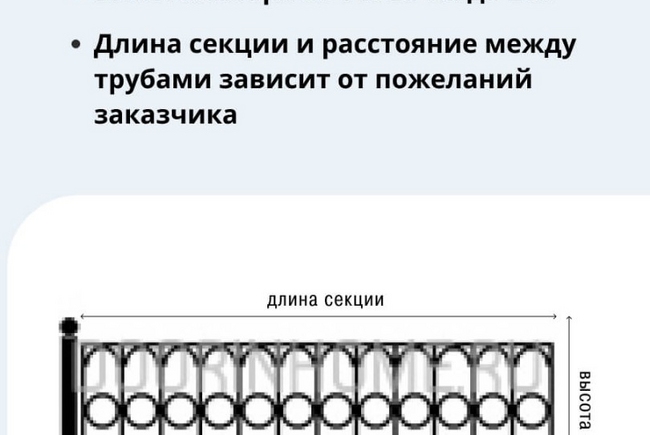 Забор для палисадника сварной СО-0006