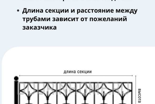 Забор для палисадника сварной СО-0007