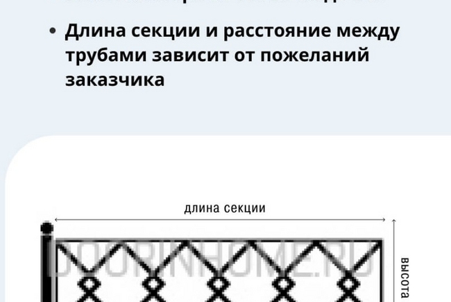 Забор для палисадника сварной СО-0009