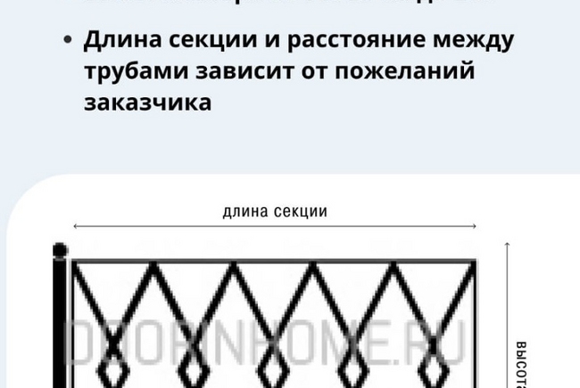 Забор для палисадника сварной СО-0009A